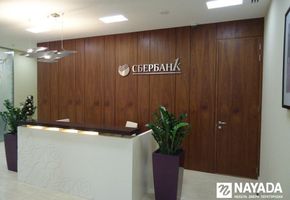 NAYADA-Regina в проекте ОАО "Сбербанк" офис обслуживания VIP-клиентов